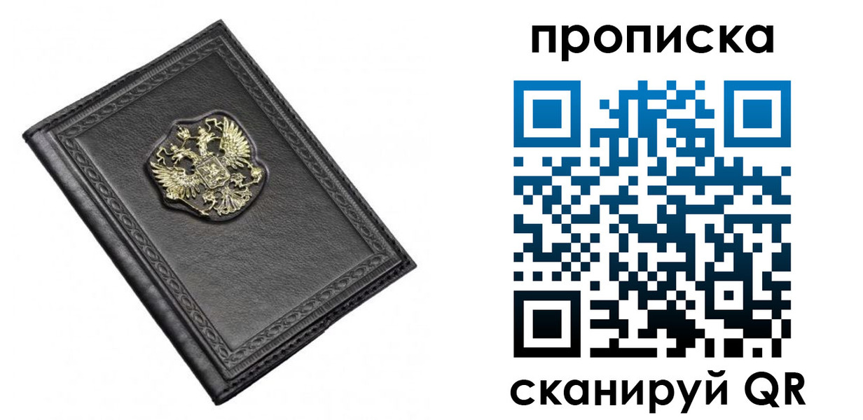 временная регистрация для школы в Кеми