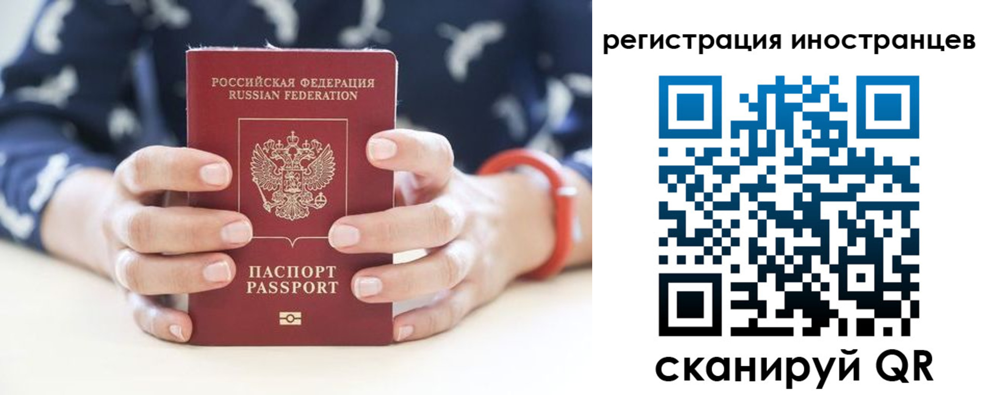 временная регистрация купить в Кеми