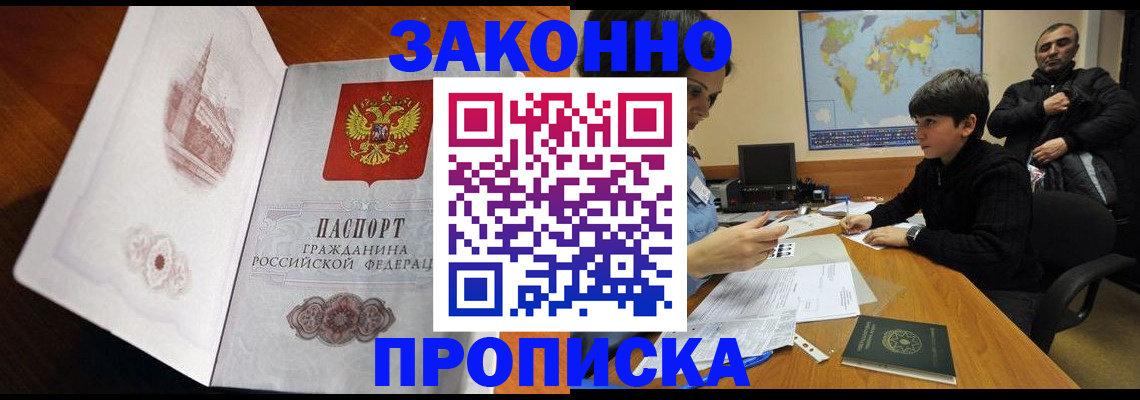 прописка гарантия в Кеми