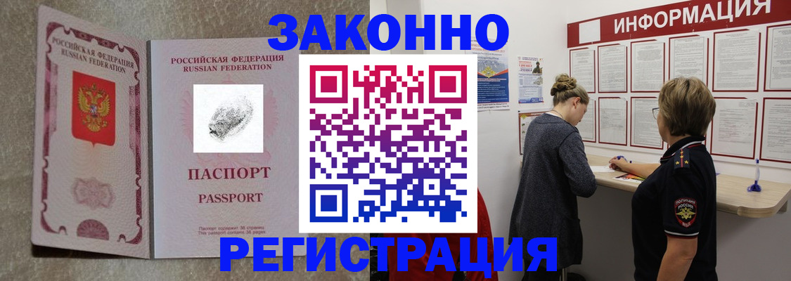 купить прописку в Кеми