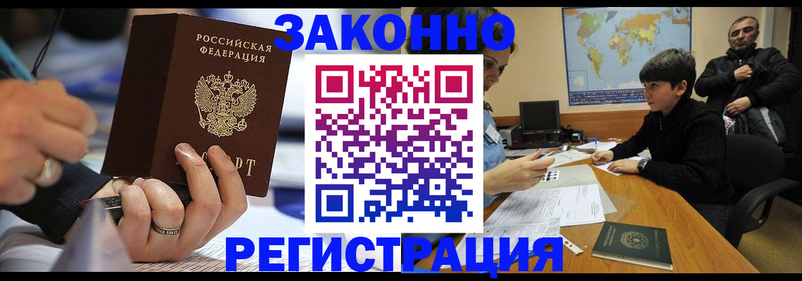 прописка иностранных граждан в Кеми