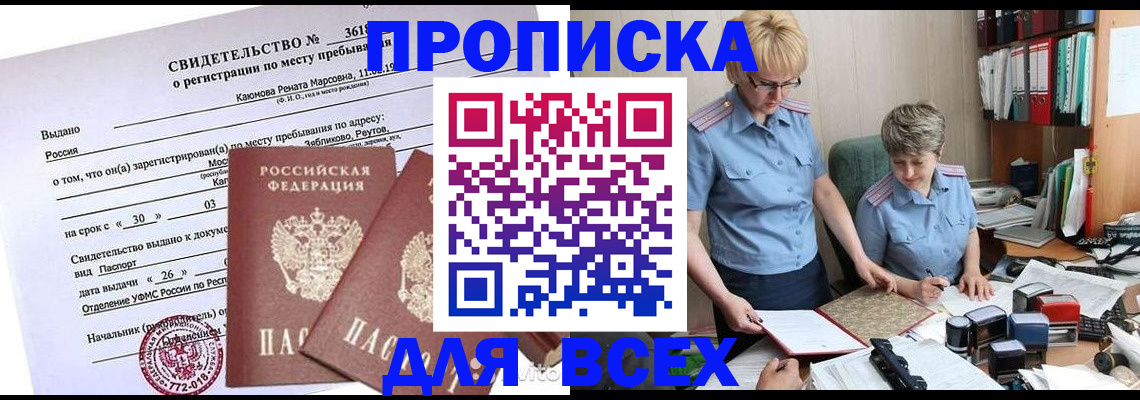 прописка для кредита в Кеми